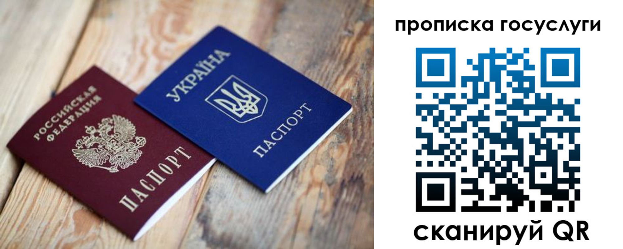 временная регистрация законно в Новороссийске